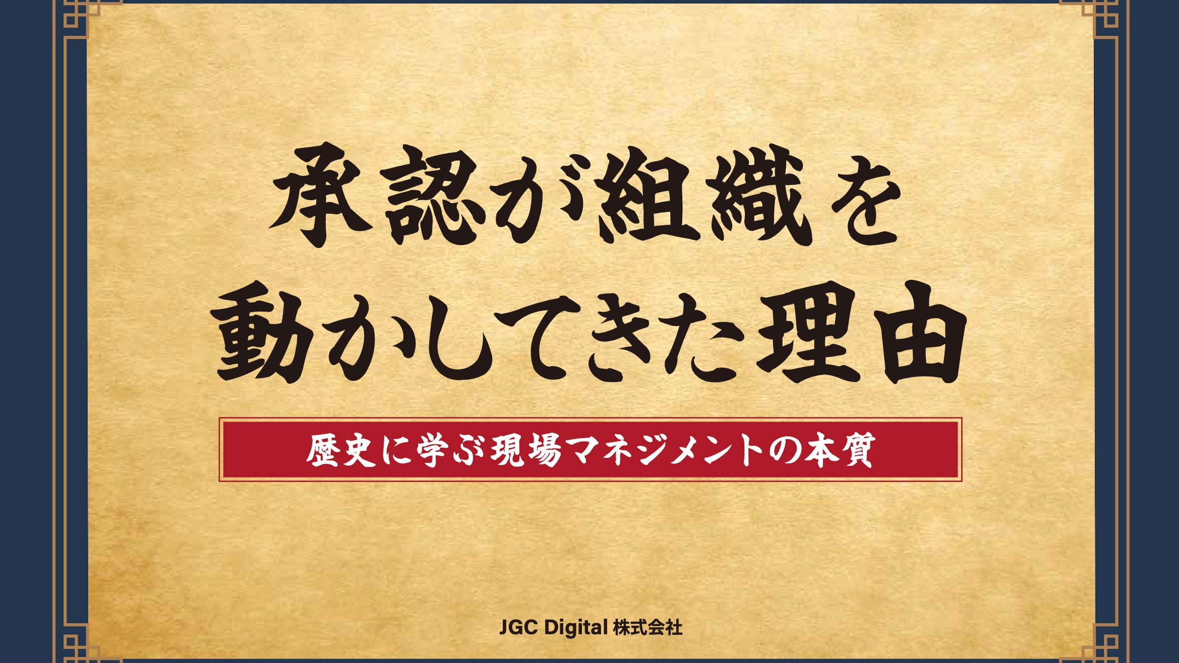 azasu_whitepaper_cover_16x9